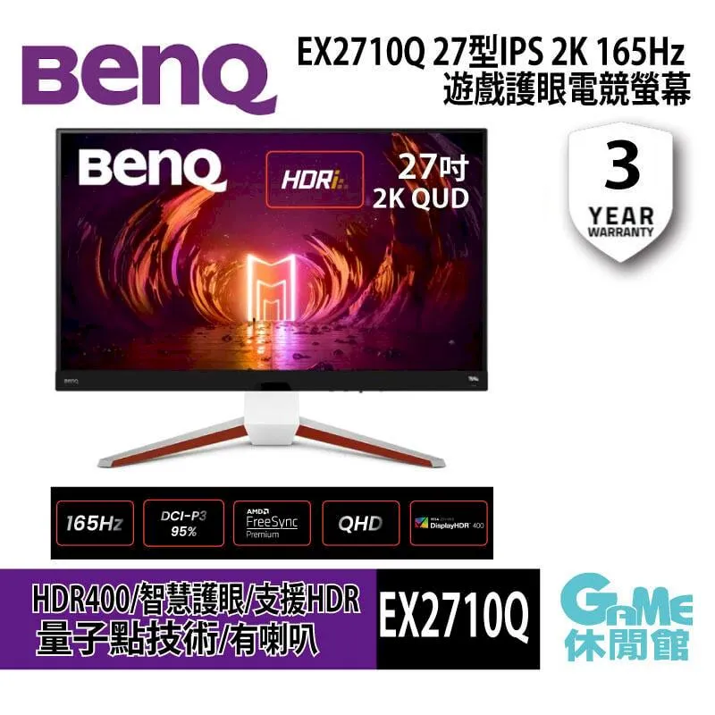 【BENQ明碁】27吋 MOBIUZ EX2710S 電競遊戲螢幕 歷史價格詳細信息