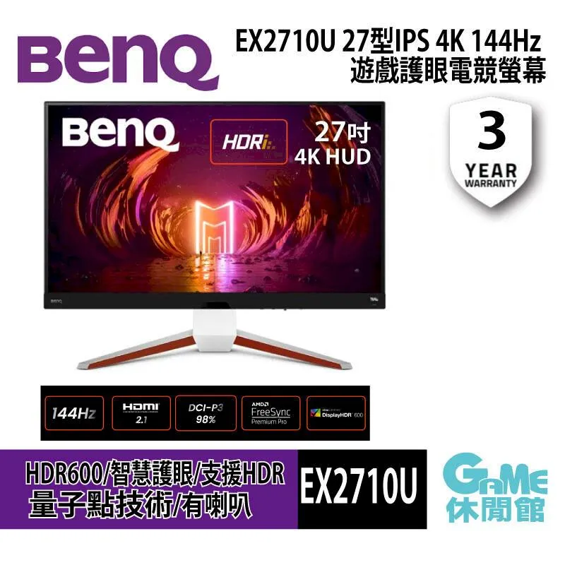 【BENQ明碁】27吋 MOBIUZ EX2710S 電競遊戲螢幕 歷史價格詳細信息