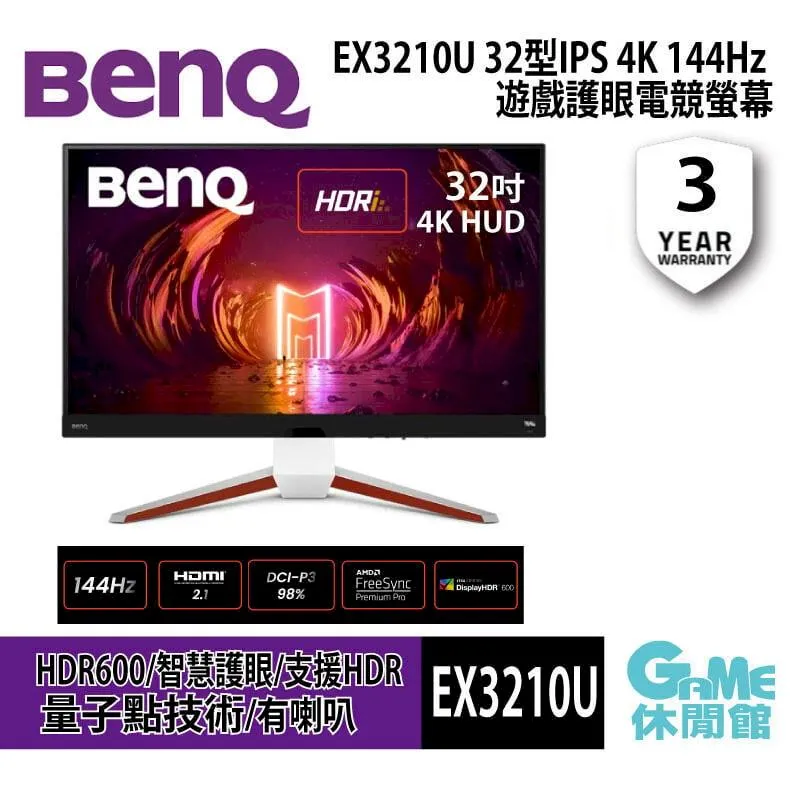 BenQ MOBIUZ EX3210U 32型電競螢幕 IPS 144Hz 歷史價格詳細信息