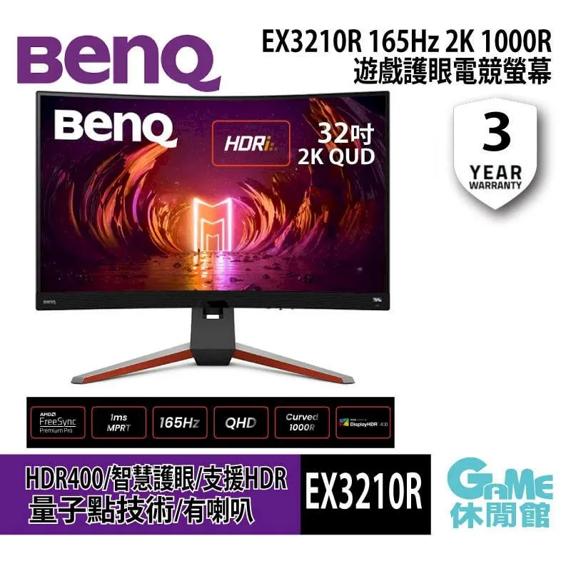 BenQ MOBIUZ EX3210U 32型電競螢幕 IPS 144Hz 歷史價格詳細信息