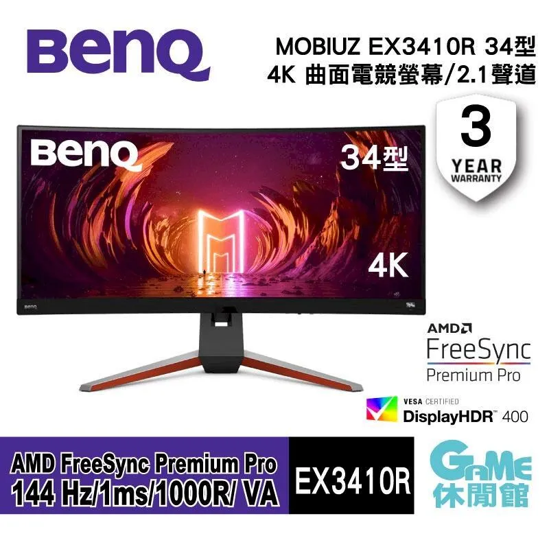 BENQ MOBIUZ EX3410R 34吋 144Hz 21:9 1000R曲面遊戲護眼螢幕 歷史價格詳細信息