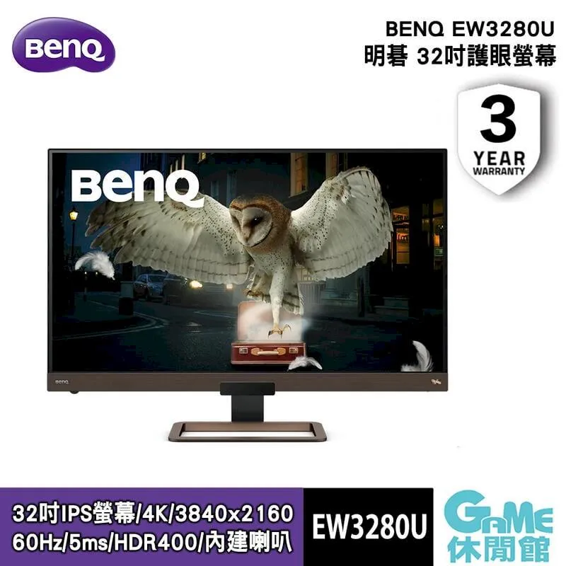 BenQ 明碁 EW3270U 4K 31.5吋/影音護眼螢幕/內建喇叭/螢幕/顯示器【GAME休閒館】 歷史價格詳細信息