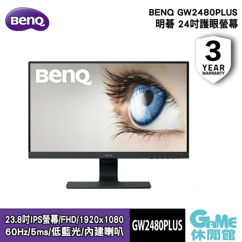 BENQ 明碁 GW2780 plus FHD光智慧護眼螢幕 【GAME休閒館】 歷史價格詳細信息
