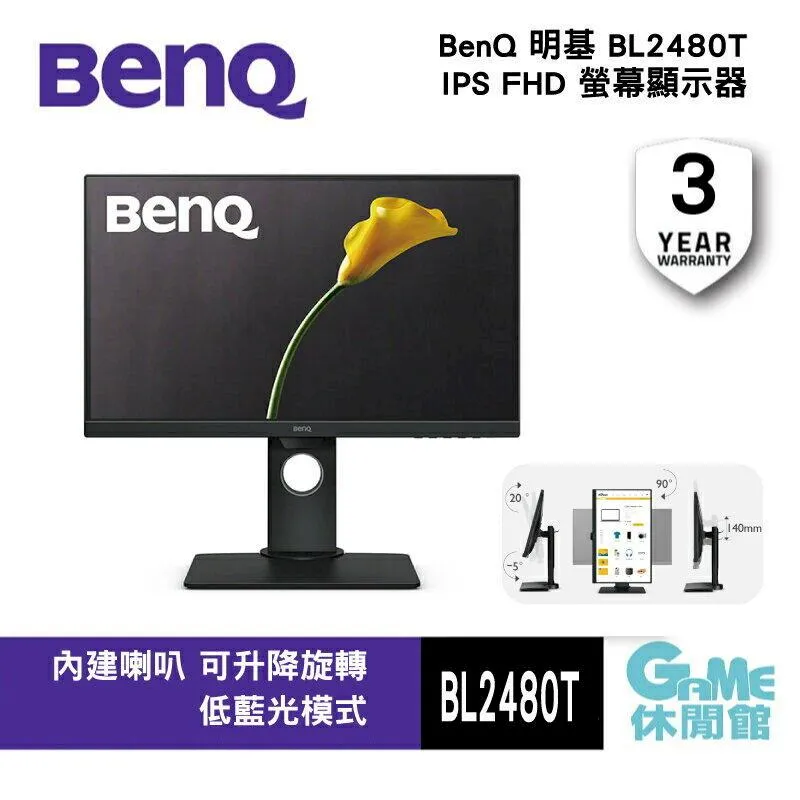 【BenQ】BL2480T 24型 1080p Eye-Care IPS 光智慧護眼螢幕 顯示器 (光智慧/低藍光/不閃屏) 歷史價格詳細信息