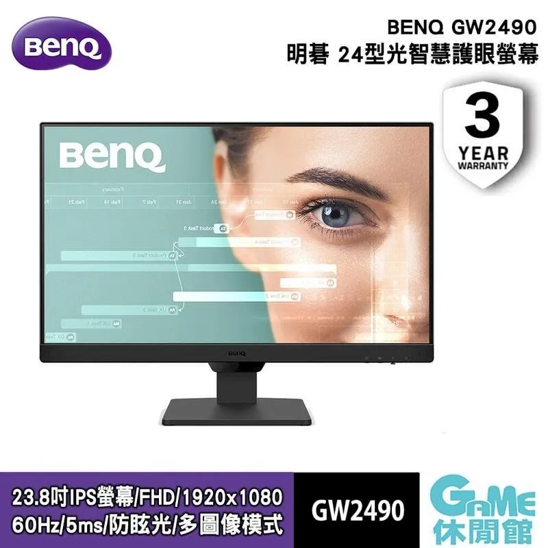 BenQ GW2490 24吋 100Hz 光智慧 低藍光 不閃屏 內建喇叭 電腦螢幕 護眼螢幕 歷史價格詳細信息