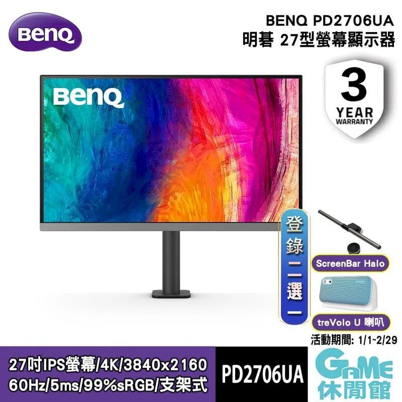 【BenQ】PD2706UA 廣色域專業設計繪圖螢幕(27型/4K/HDMI/DP/USB-C/IPS) 歷史價格詳細信息