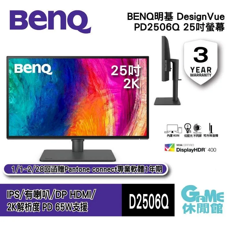 BENQ PD2500Q 25吋 100% sRGB 專業設計螢幕 IPS 2K 護眼 電腦螢幕 顯示器 BQ036 歷史價格詳細信息
