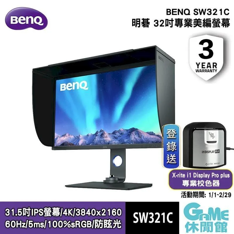 【BENQ明碁】32吋 EW3270U 護眼螢幕 歷史價格詳細信息