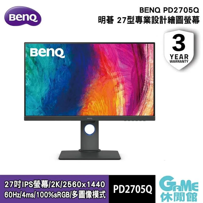 BENQ 明碁 PD2705U 27吋 螢幕/IPS/4K/專業設計【GAME休閒館】 歷史價格詳細信息