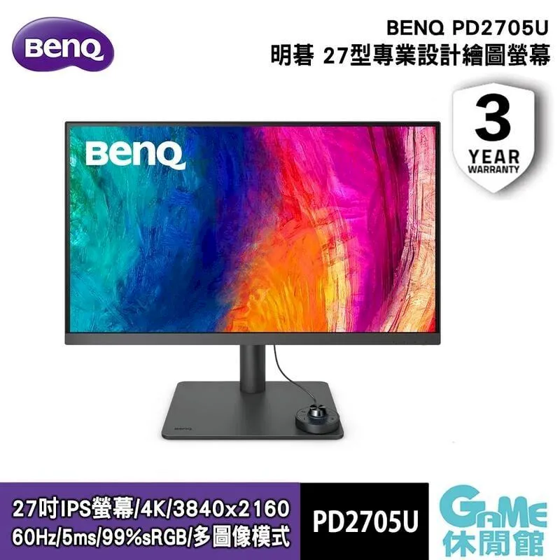 BENQ 明碁 PD2705U 27吋 螢幕/IPS/4K/專業設計【GAME休閒館】 歷史價格詳細信息