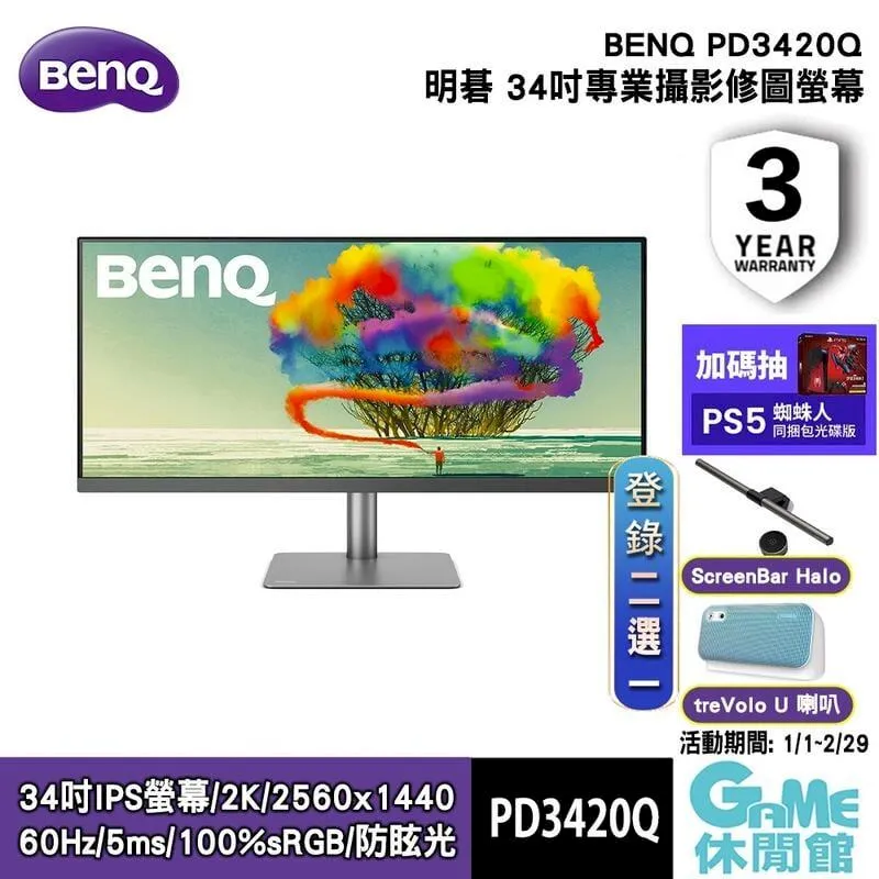 【BENQ明碁】34吋 MOBIUZ EX3410R 電競遊戲螢幕 歷史價格詳細信息