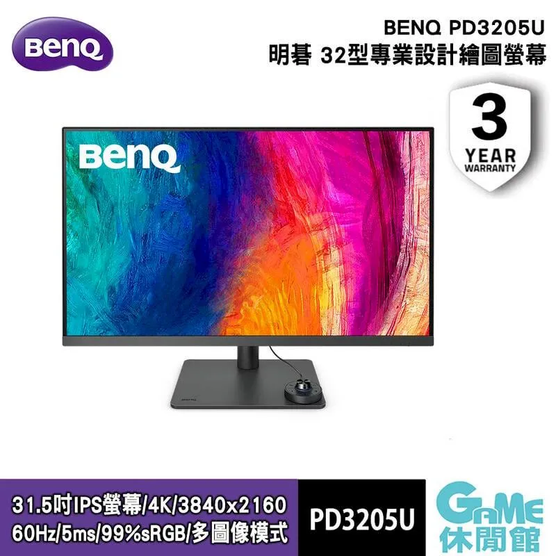 BenQ PD3225U螢幕 32吋 4K螢幕 專業設計螢幕 Thunderbolt 3連接 HDR10 歷史價格詳細信息