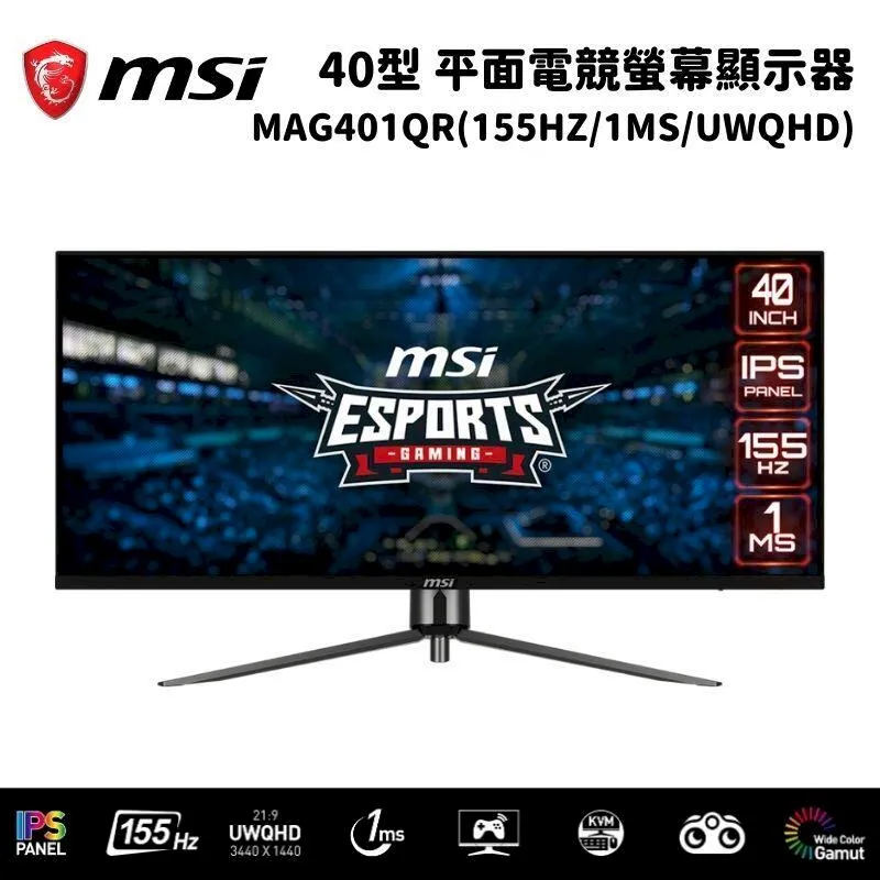 MAG 401QR 40英寸準4K HDR400 IPS面板155Hz遊戲電競顯示器屏高刷 歷史價格詳細信息