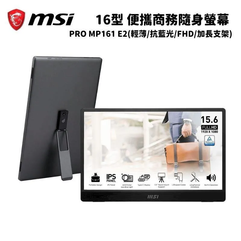 MSI微星 16型 Optix MAG162V 可攜帶式平面螢幕 歷史價格詳細信息