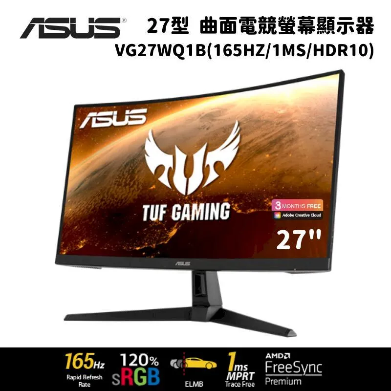 【ASUS 華碩】TUF Gaming VG27WQ1B 27型 165Hz曲面電競螢幕 歷史價格詳細信息