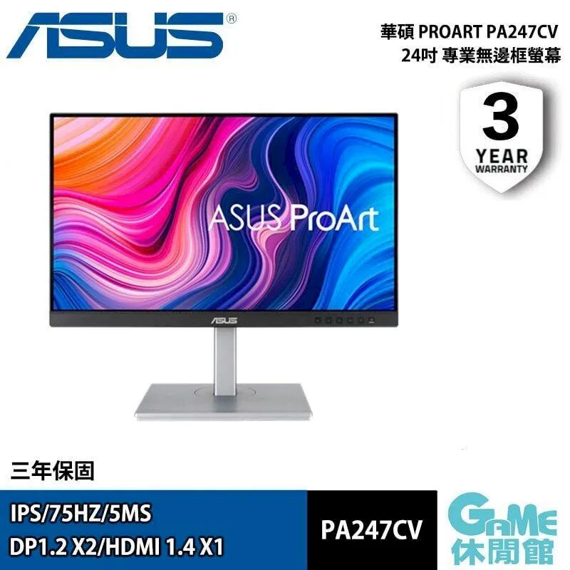 【ASUS 華碩】ProArt PA247CV IPS 24型 USB-C 專業螢幕 歷史價格詳細信息
