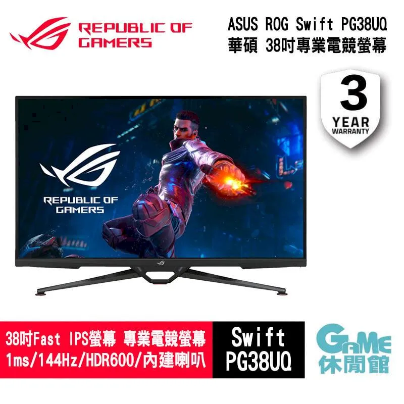 ASUS 華碩 ROG Swift PG38UQ 38吋螢幕/IPS/1ms/144Hz/含喇叭【GAME休閒館】 歷史價格詳細信息
