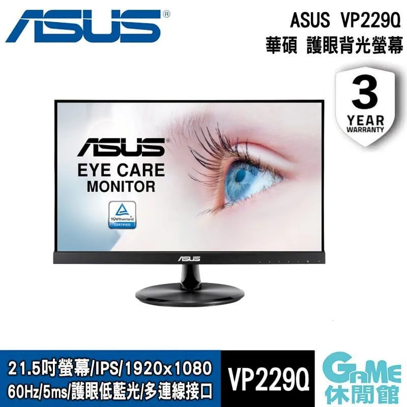 【ASUS 華碩】VP229Q 22型 無邊框護眼螢幕 歷史價格詳細信息