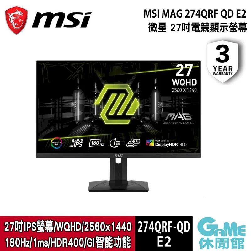 【MSI 微星】MAG 274QRF QD E2 Monster Hunter Edition 27型 180Hz 電競螢幕(魔物獵人20週年紀念限量款) 歷史價格詳細信息