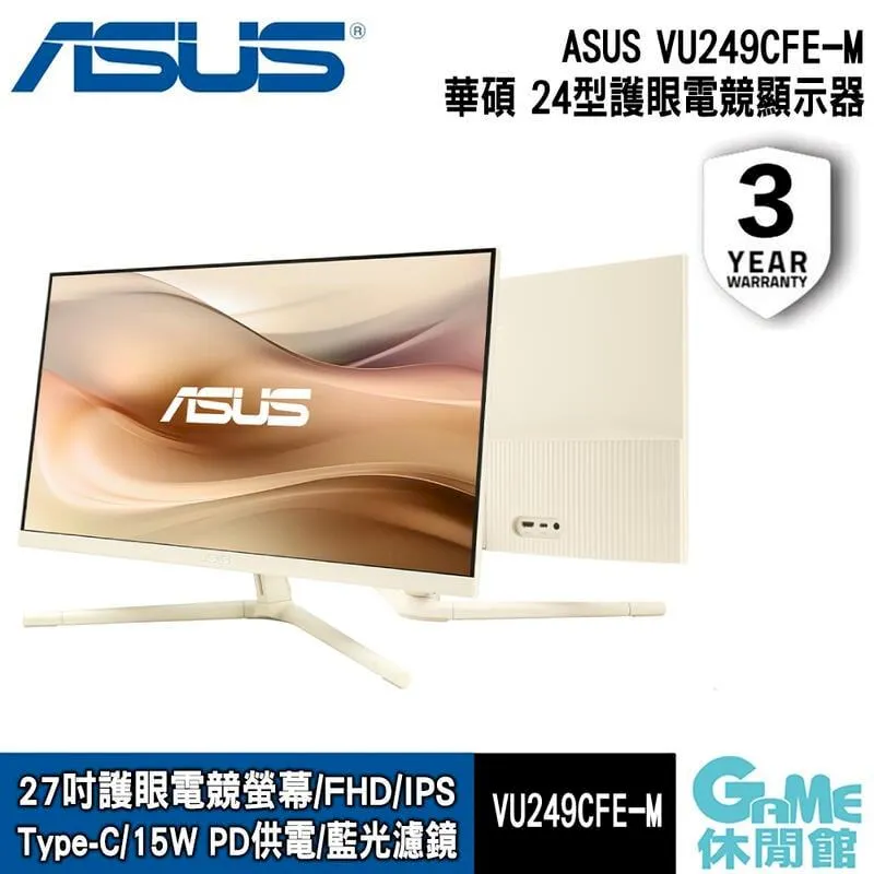 ASUS 華碩 VU249CFE-M 電競螢幕 燕麥奶色 24吋 100Hz IPS FHD 1ms 電腦螢幕 歷史價格詳細信息