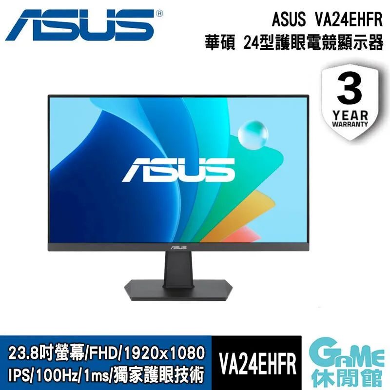 ASUS VA24EHFR 護眼螢幕(24型/FHD/100Hz/HDMI/VGA/IPS) 歷史價格詳細信息