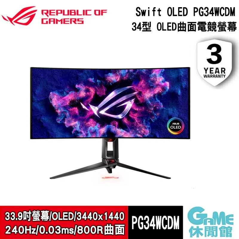 ASUS 華碩 ROG PG34WCDM 34型 0.03ms OLED 240Hz 800R曲面 電競螢幕 歷史價格詳細信息