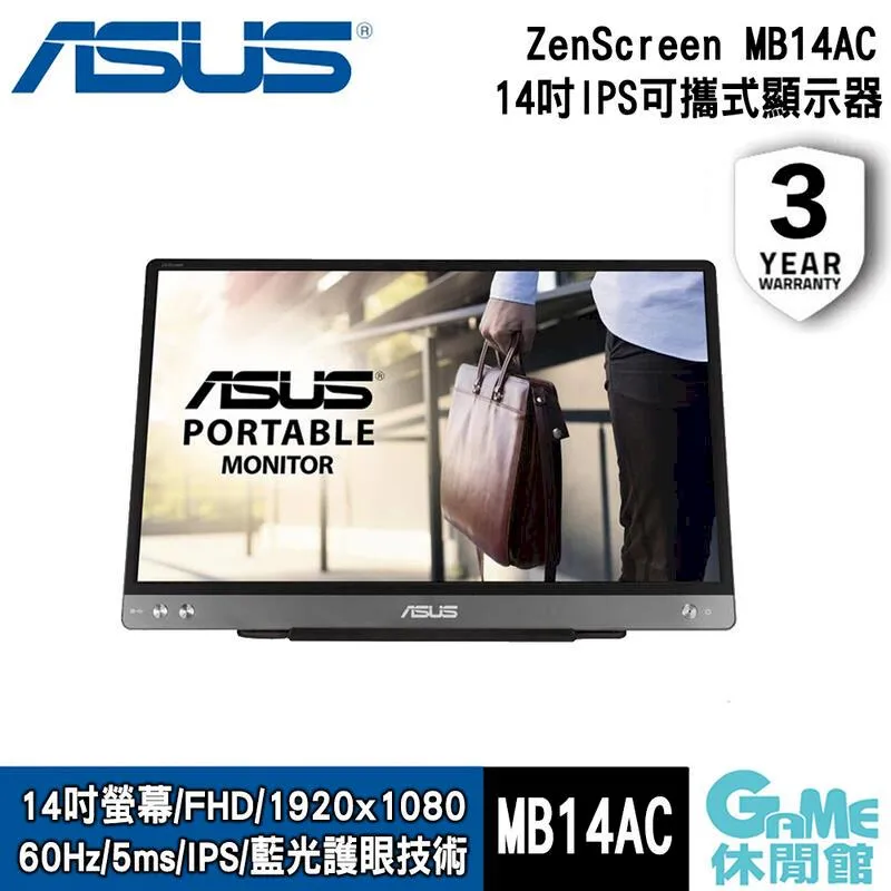 ASUS ZenScreen MB14AC 14吋IPS可攜式顯示器/FHD/USB/Type-C【GAME休閒館】 歷史價格詳細信息