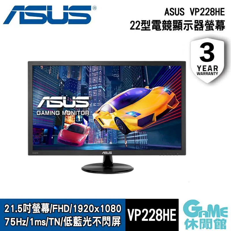 ASUS 華碩 VP228DE 22吋電競寬螢幕 歷史價格詳細信息