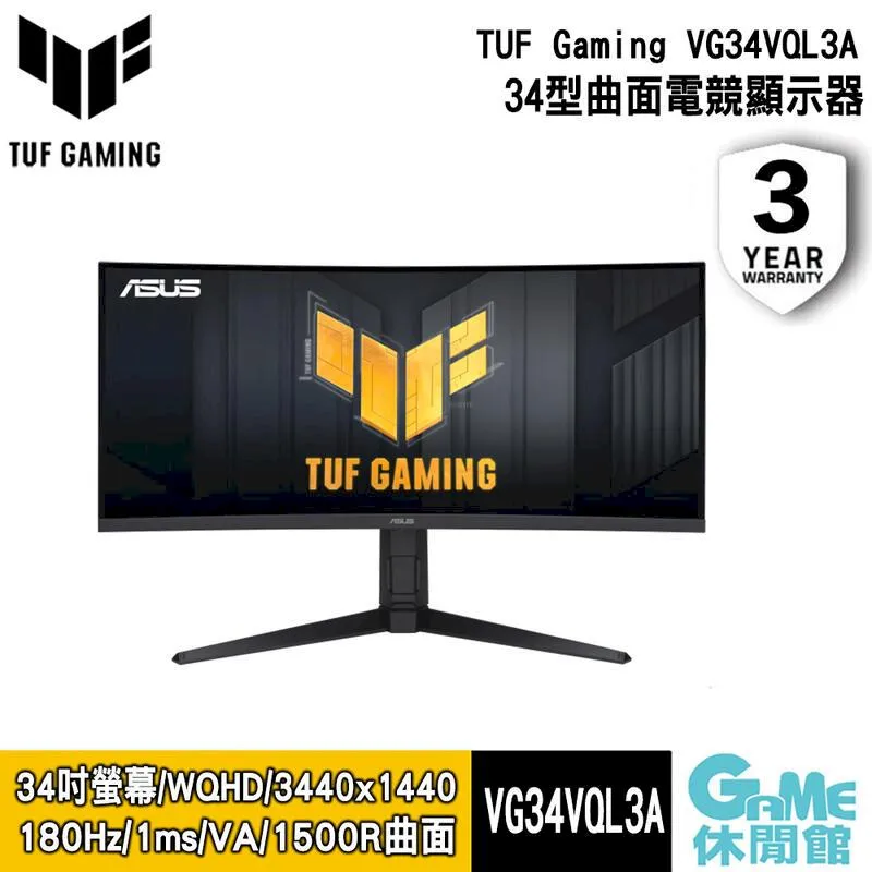 ASUS華碩 TUF Gaming VG34VQL3A 34吋顯示器 歷史價格詳細信息