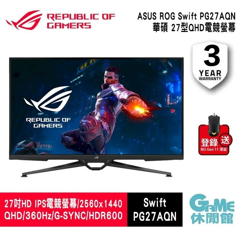 ASUS ROG Swift PG27AQN 電競螢幕 遊戲螢幕 華碩螢幕 27吋 QHD 360Hz 歷史價格詳細信息
