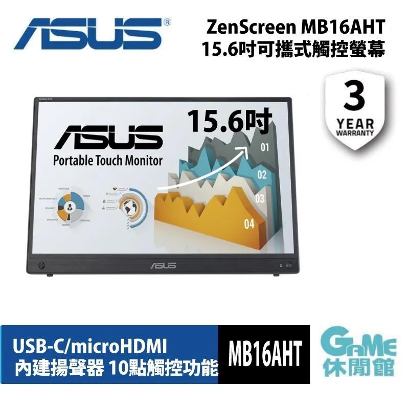 ASUS MB16AMT 15.6吋 可攜式顯示器 專用 二代透氣機身保護貼 (DIY包膜) 歷史價格詳細信息
