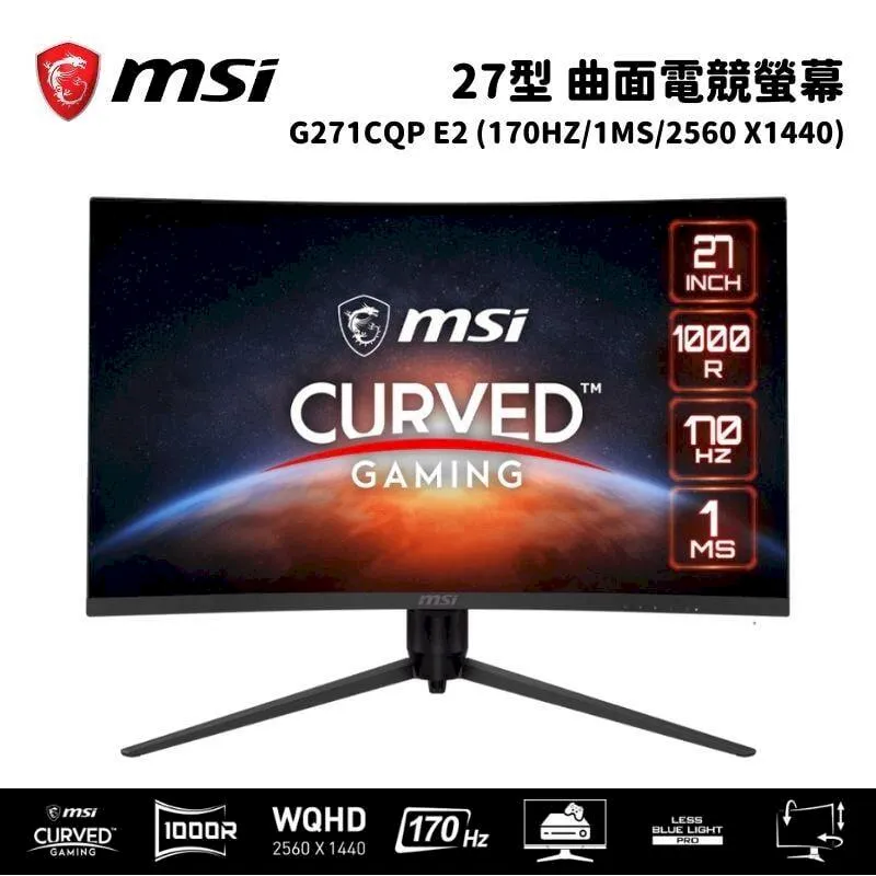 MSI 微星 G271CQP E2 27吋 電競螢幕顯示器(170hz/1ms/WQHD) 歷史價格詳細信息