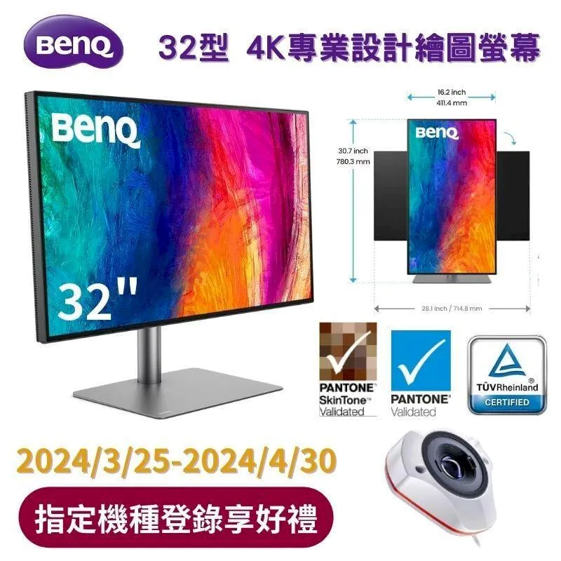 BenQ PD3225U 廣色域專業設計繪圖螢幕(32型/4K/HDMI/DP/Thunderbolt3/IPS) 歷史價格詳細信息
