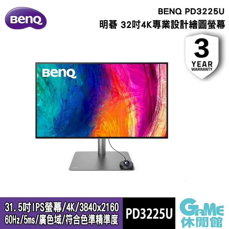 BenQ PD3225U 廣色域專業設計繪圖螢幕(32型/4K/HDMI/DP/Thunderbolt3/IPS) 歷史價格詳細信息