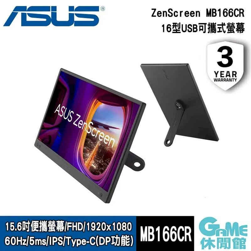 【ASUS 華碩】 MB166C 15.6吋/可攜式/螢幕/1920*1080/IPS/5ms/TYPE-C/光華商場 歷史價格詳細信息