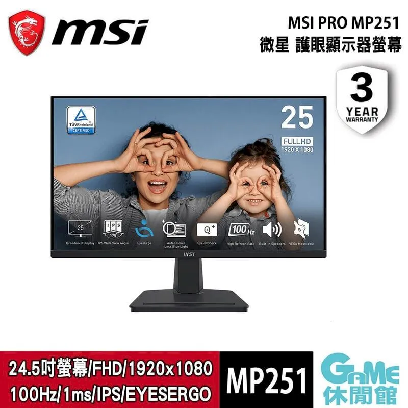MSI 微星 PRO MP251 電腦螢幕 25型 FHD 100hz 內建喇叭 電競螢幕 歷史價格詳細信息