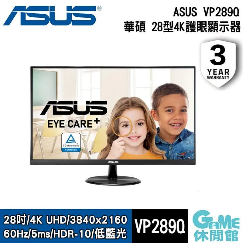 ASUS華碩 VP289Q 28吋/5ms/IPS/含喇叭/Adaptive-Sync/HDR10/螢幕顯示器/原價屋 歷史價格詳細信息