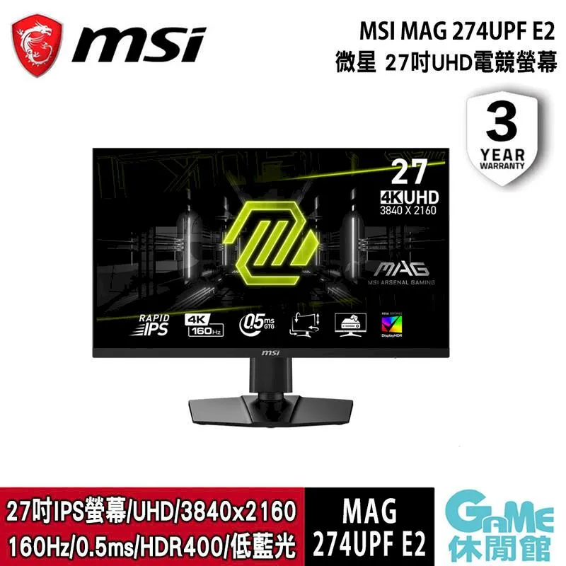 MSI 微星 MAG 274UPF E2 電競螢幕 27吋 4K 160Hz 0.5ms HDR 遊戲螢幕 歷史價格詳細信息