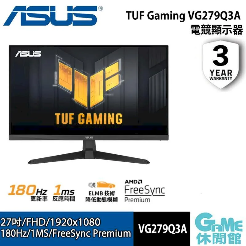 ASUS TUF GAMING VG259Q3A 電競螢幕 遊戲螢幕 電腦螢幕 華碩螢幕 25吋 FHD 歷史價格詳細信息