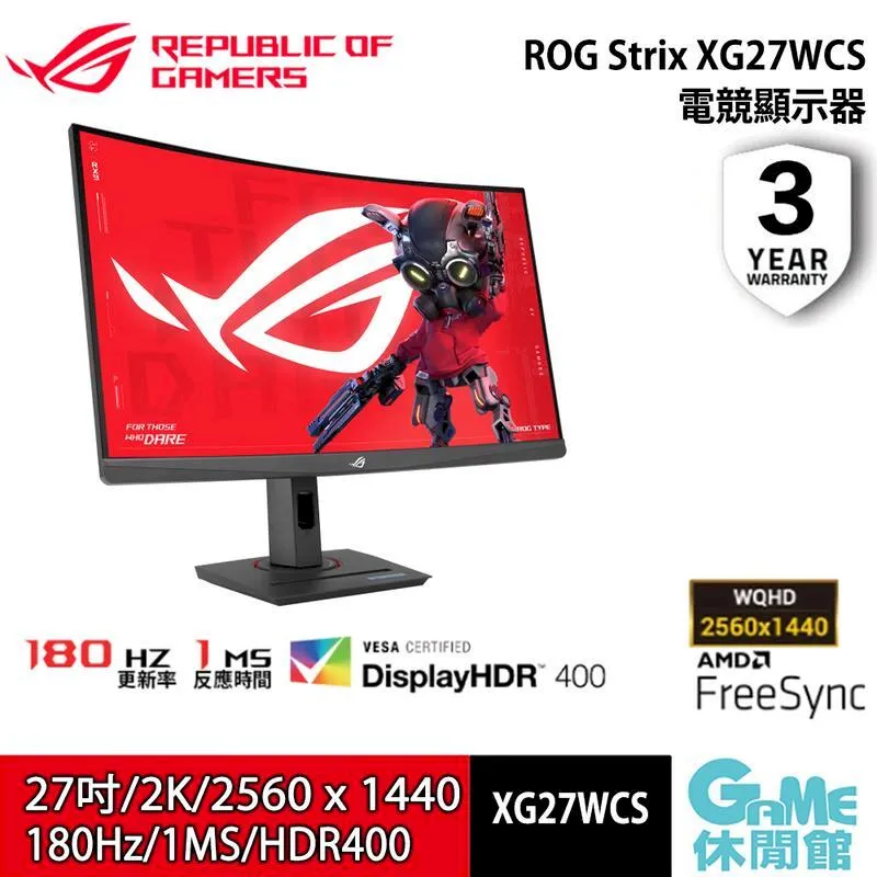 【ASUS華碩】ROG Strix XG27UCS 27型電競顯示器螢幕 歷史價格詳細信息