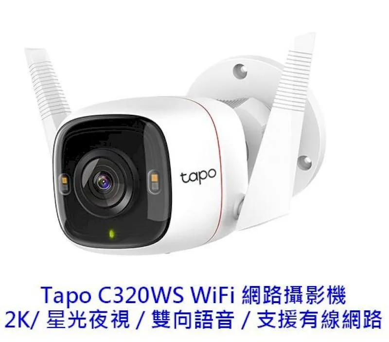TP-Link Tapo C320WS 2K 戶外 Wi-Fi監視器 攝影機 價格比較,價格查詢,歷史價格詳細信息