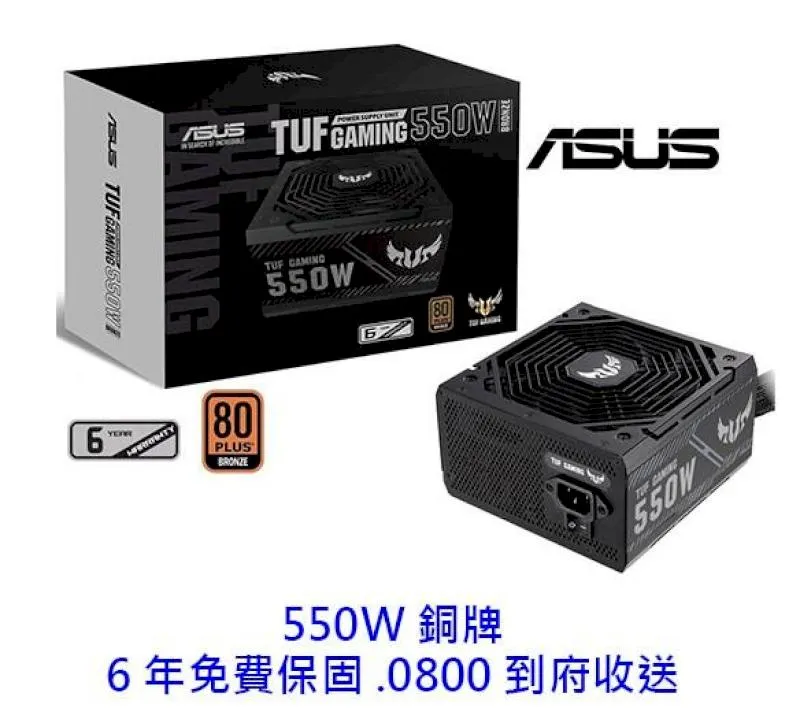 【華碩ASUS】TUF-GAMING-550B 550W電源供應器 歷史價格詳細信息