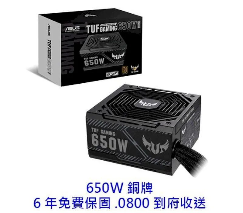 ASUS《 TUF GAMING 650W 銅牌電源供應器 》【現貨】【GAME休閒館】 歷史價格詳細信息