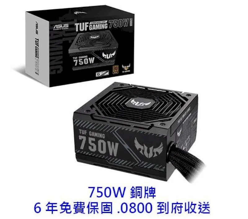 ASUS 華碩 TUF Gaming 750B 750W 銅牌 電源供應器 歷史價格詳細信息