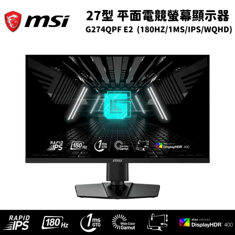MSI 微星 G272QPF E2 27型 IPS WQHD 180Hz 電競螢幕 歷史價格詳細信息