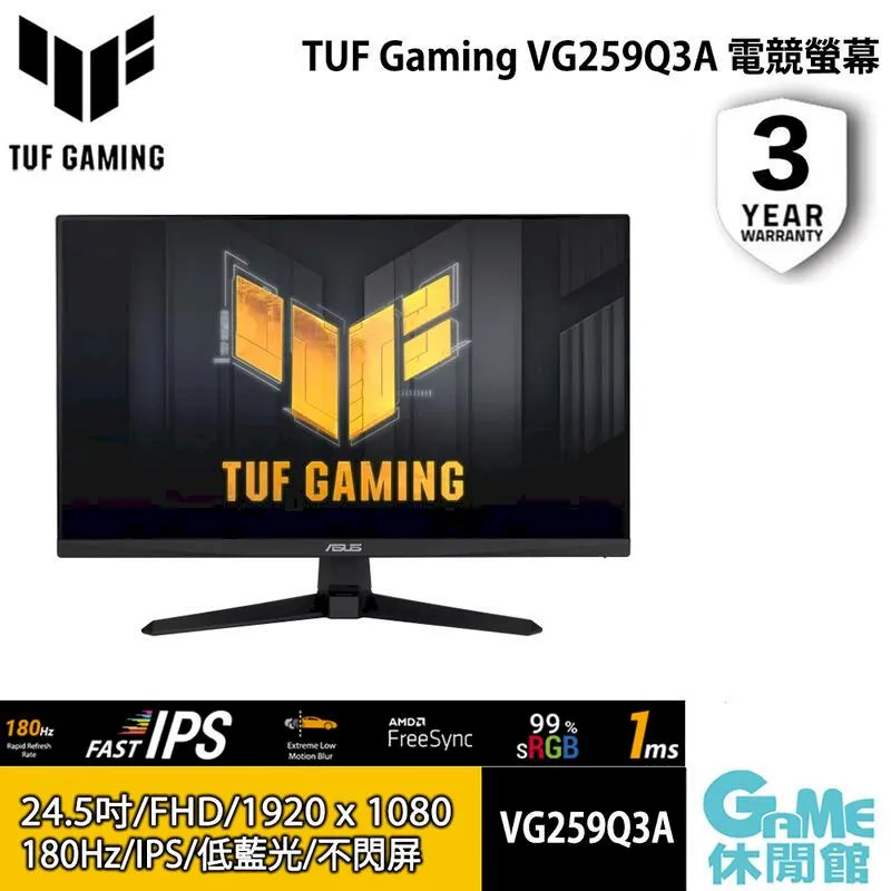 ASUS 華碩 VG259Q3A 25型 電競螢幕顯示器 (4K/IPS/無閃爍/濾藍光) 歷史價格詳細信息
