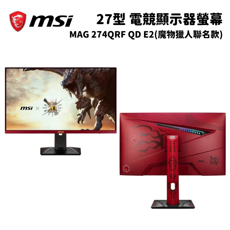 MSI 微星 27型 MAG 275CQRXF 曲面電競螢幕顯示器(1000R/240HZ/1MS) 歷史價格詳細信息
