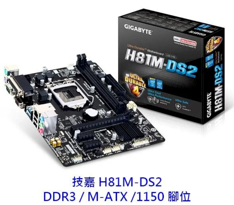 GIGABYTE技嘉 H81M-DS2 M-ATX/1150腳位/保三年/主機板/原價屋 歷史價格詳細信息