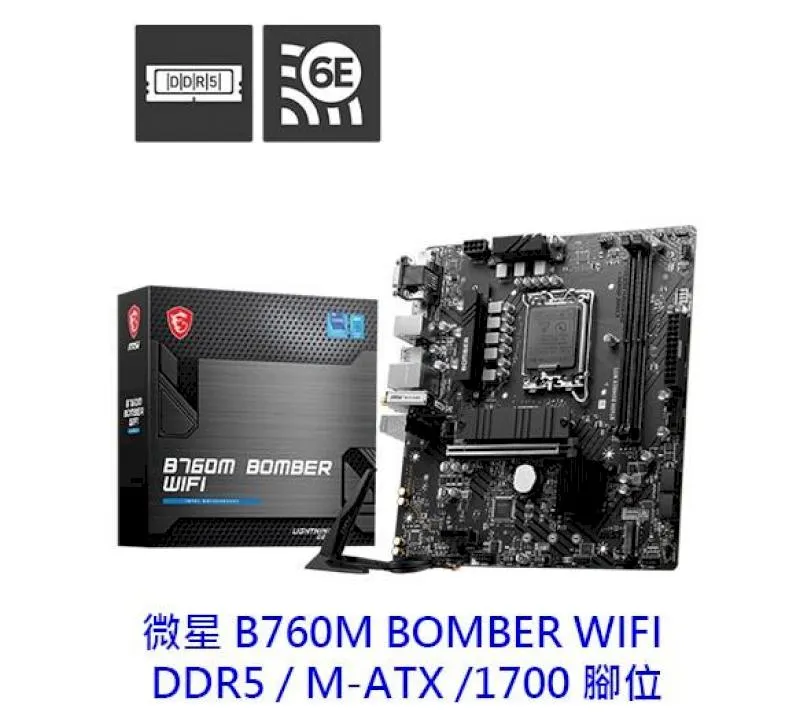 微星/MSI B760M爆破彈 WiFi D4 D5主板電腦搭配英特爾CPU套裝 歷史價格詳細信息