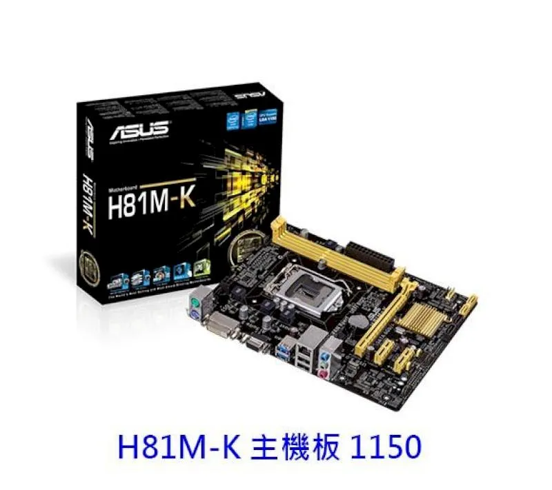 ASUS 華碩 H81M-K 主機板 1150腳位/M-ATX/H81/DDR3 德總電腦 光華商場 歷史價格詳細信息